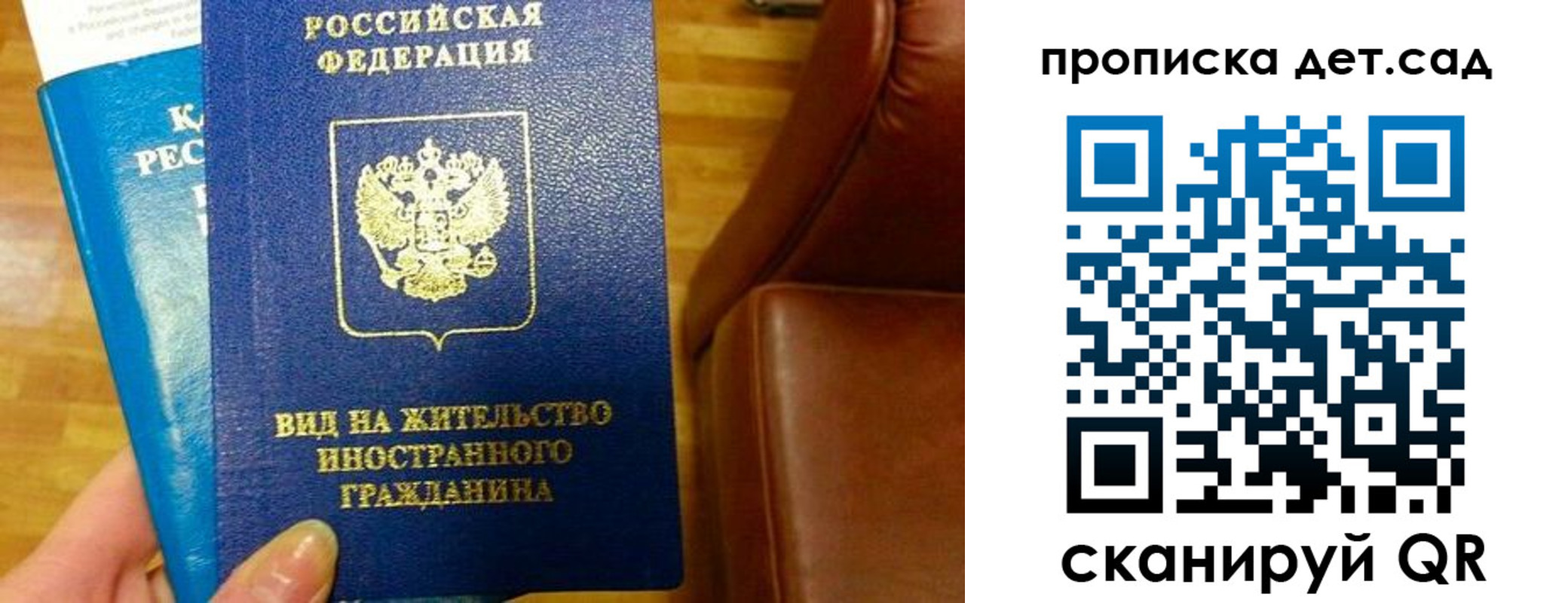 временная регистрация в Ермолино
