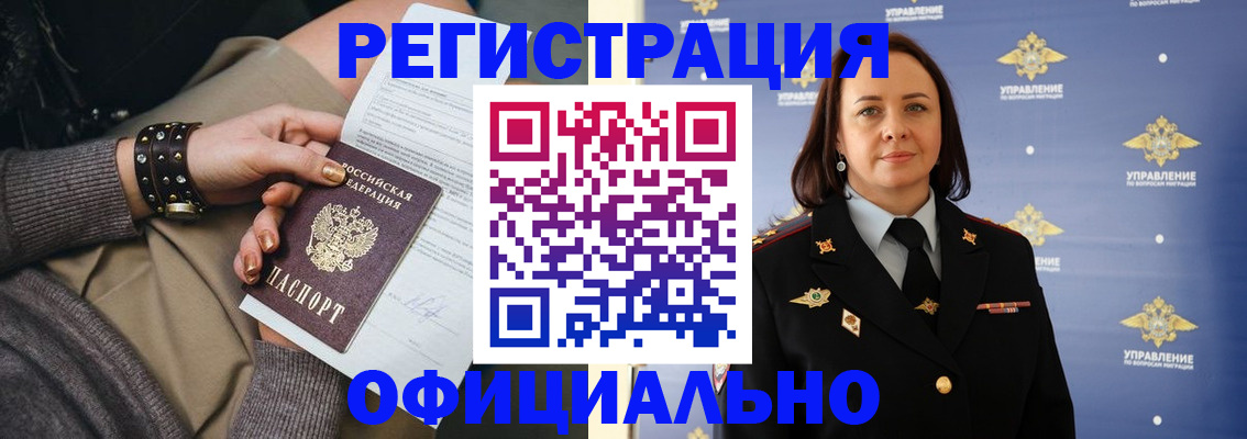 прописка ребенка в Ермолино