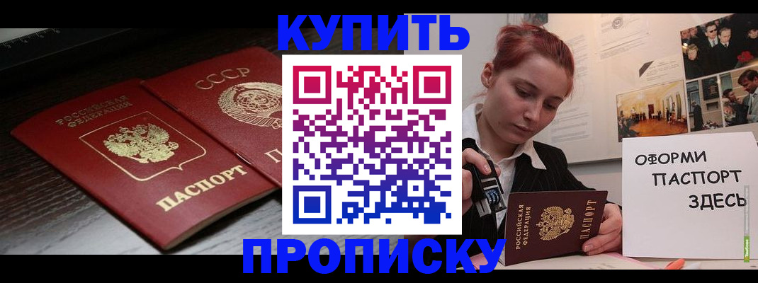 временная регистрация надежно в Ермолино