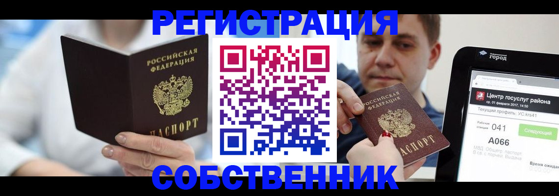 прописка поиск в Ермолино