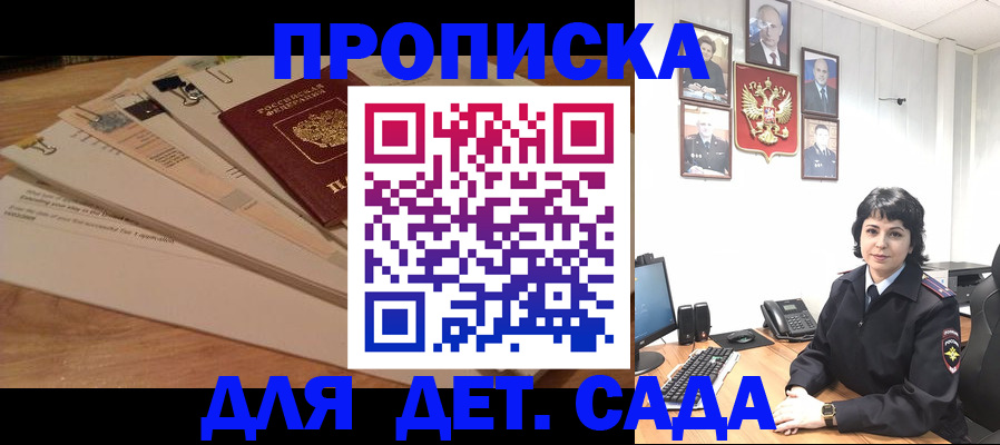 прописка иностранных граждан в Ермолино