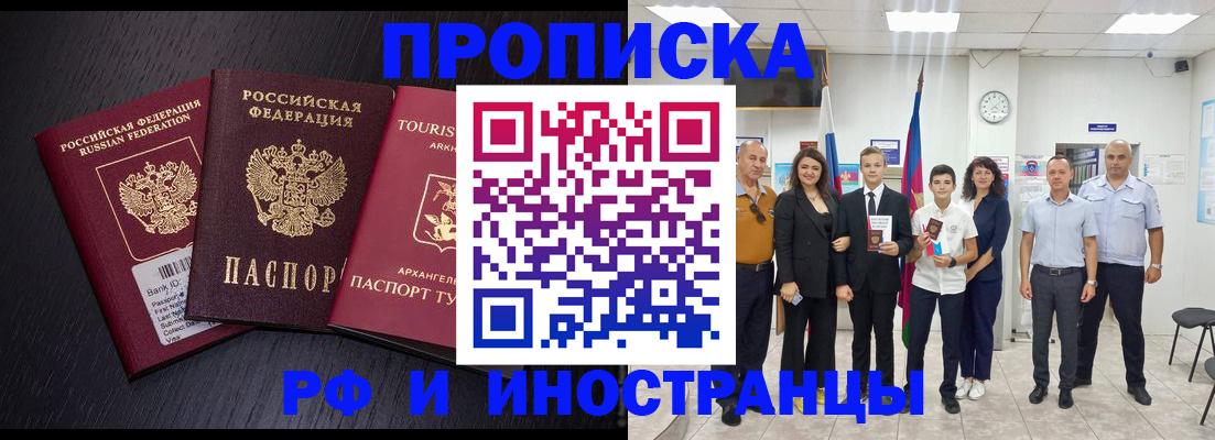 временная регистрация недорого в Ермолино