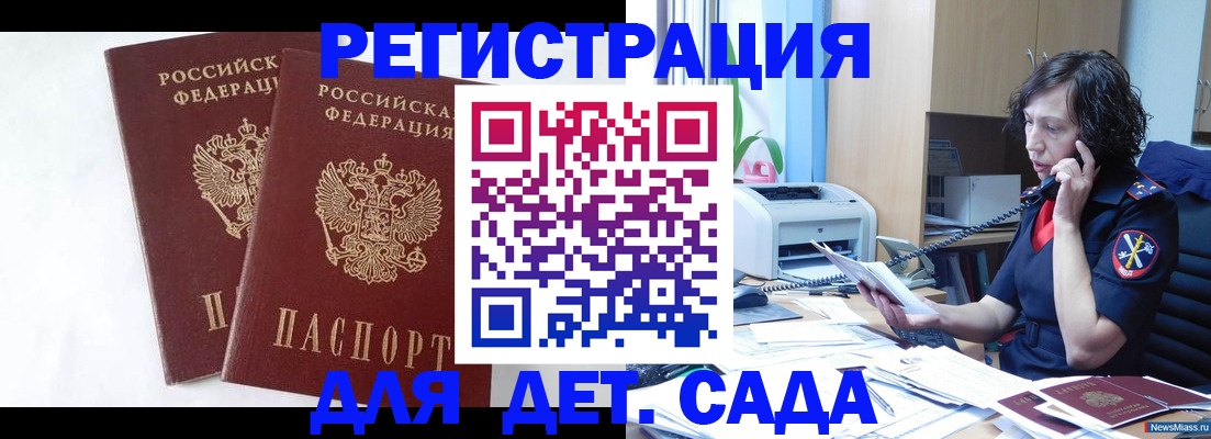временная регистрация поиск в Ермолино