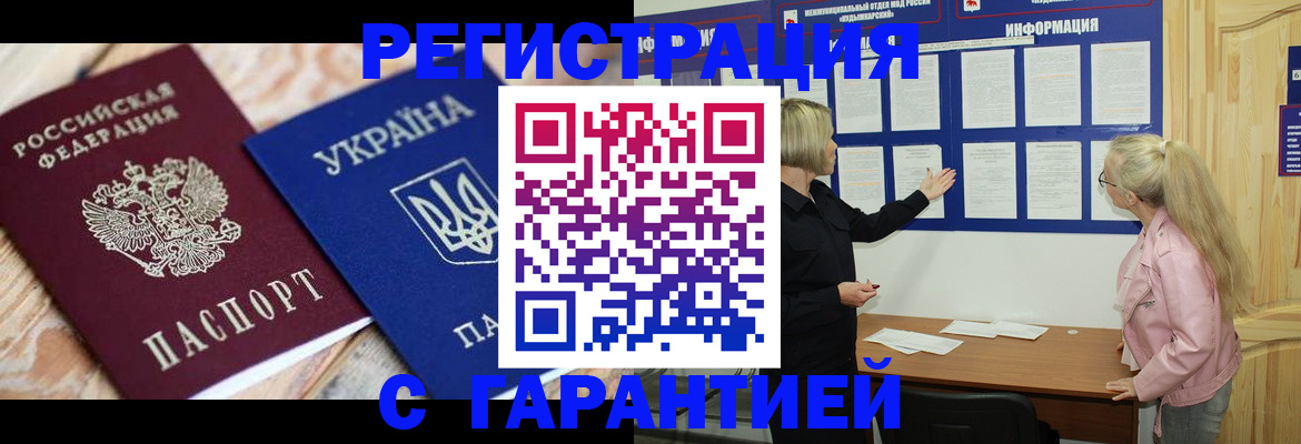 где прописаться в Ермолино